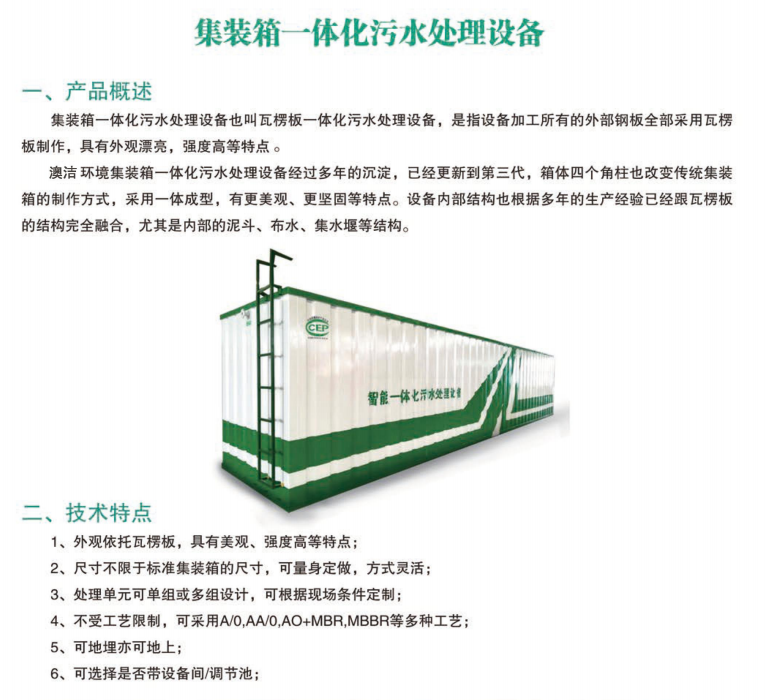 集装箱一体化污三级片香蕉视频